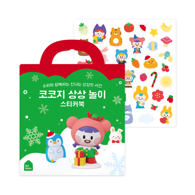 상상놀이 스티커북