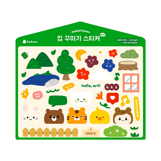 코코지 하우스 집 꾸미기 스티커