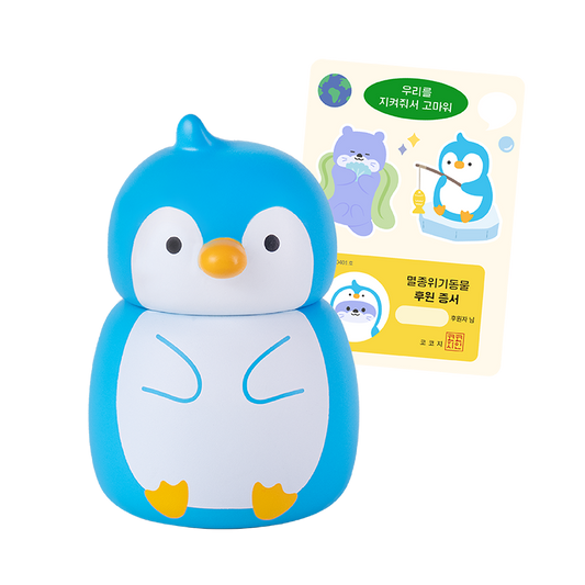 매직아띠 펭귄이 (스티커 증정)