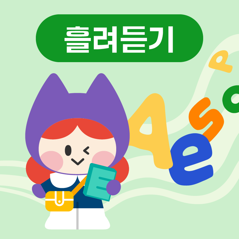 코코지 하우스와 언어발달기 세트