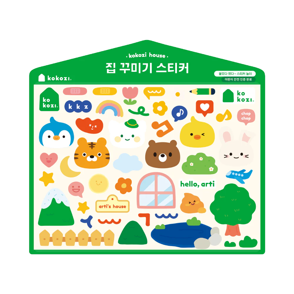 집꾸 스티커