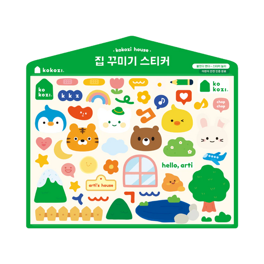 집꾸 스티커