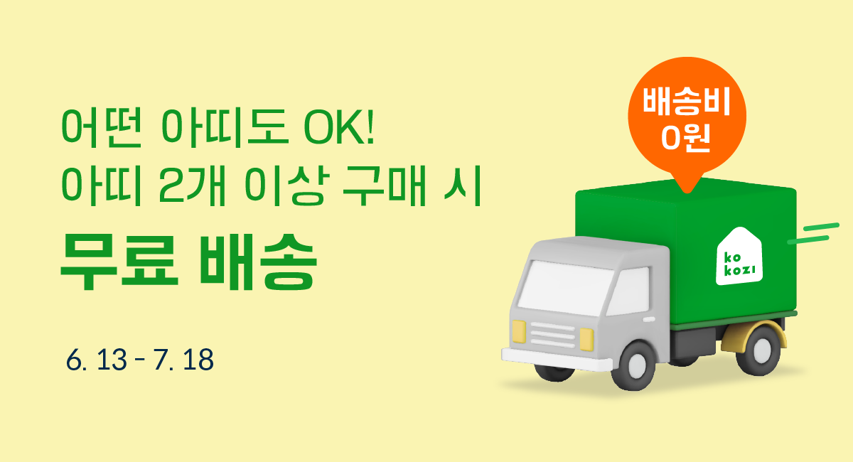 이형 + 옵션